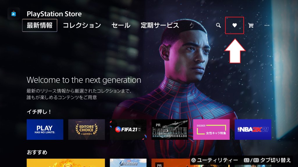 ps5store