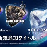 PS Now ＆ PS Plus 3月更新分をトロフィー的にチェックする【2021年】