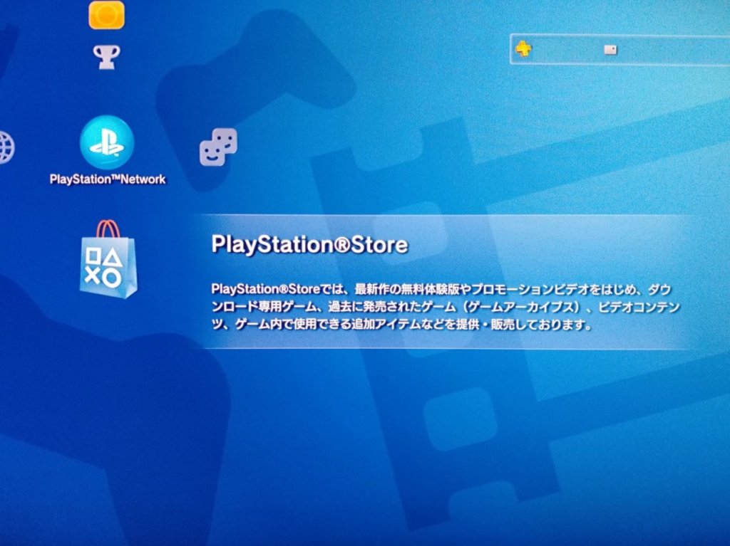 Ps3 Vita向けpsストアの新規購入停止 購入済ゲームは再dl可能 他 トロびぼ