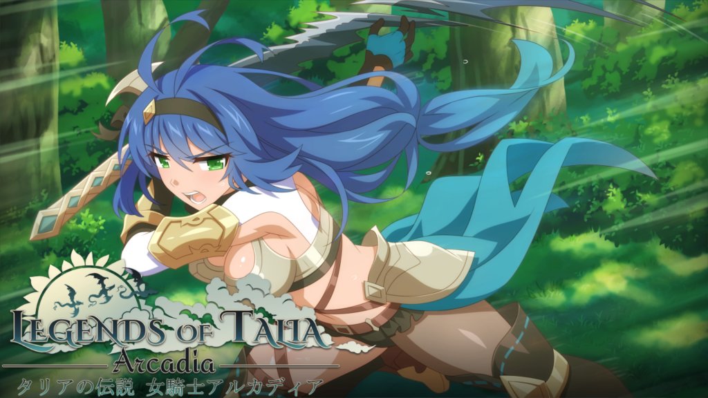 タリアの伝説-女騎士アルカディア