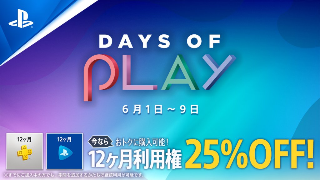 daysofplay