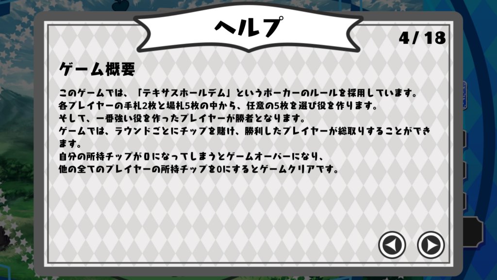 ヘルプ
