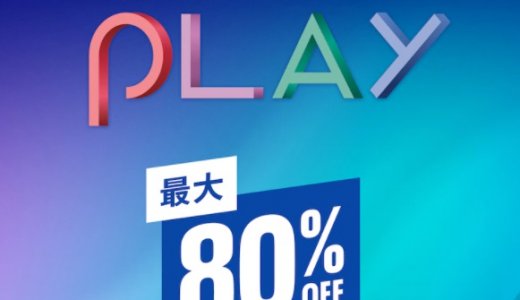 『Days of Play』からトロフィー攻略記事をピックアップ(6/9まで)【6月1日更新】