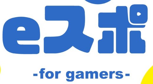 月間30万PVを誇るゲーム情報メディア『eスポ』さんに紹介記事が掲載されました