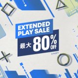 『EXTENDED PLAY SALE』からトロフィー攻略記事をピックアップ(5/26まで)