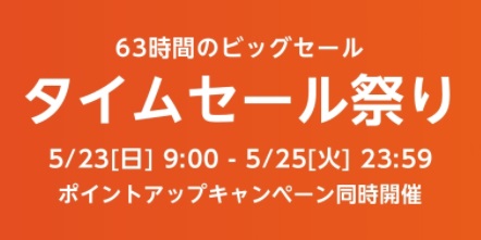 【PR】Amazonタイムセール他、PS4・PS5で使えそうな商品を見てみる