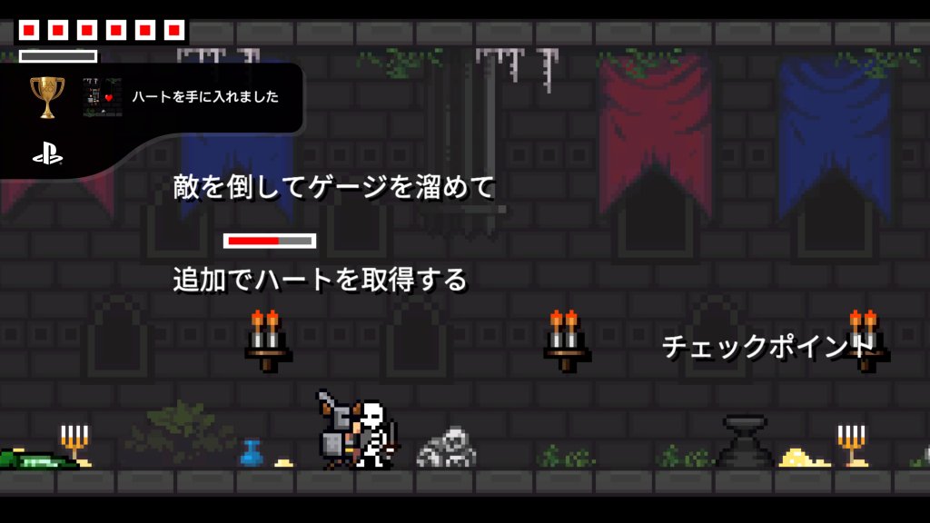 ハートを手に入れました 追加でライフ獲得