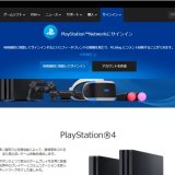 Web版My PlayStationのサービス提供が終了しました