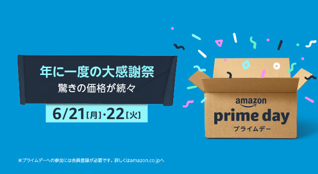 アマプラ