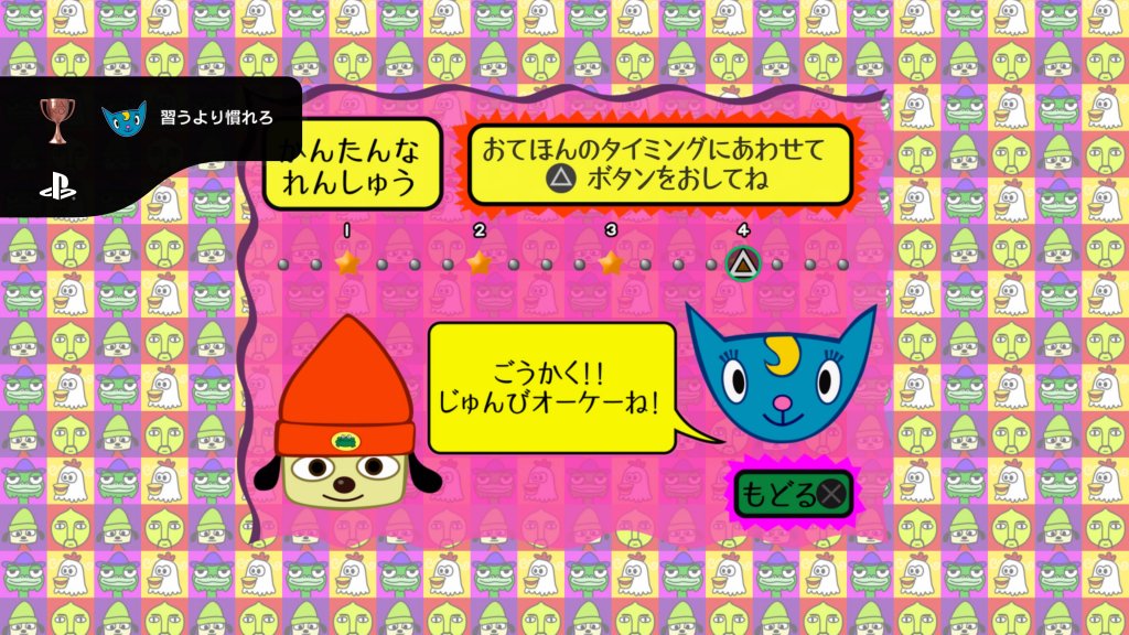 習うより慣れろ 「れんしゅう」を全てクリアして、ケイティをノリノリにさせよう。