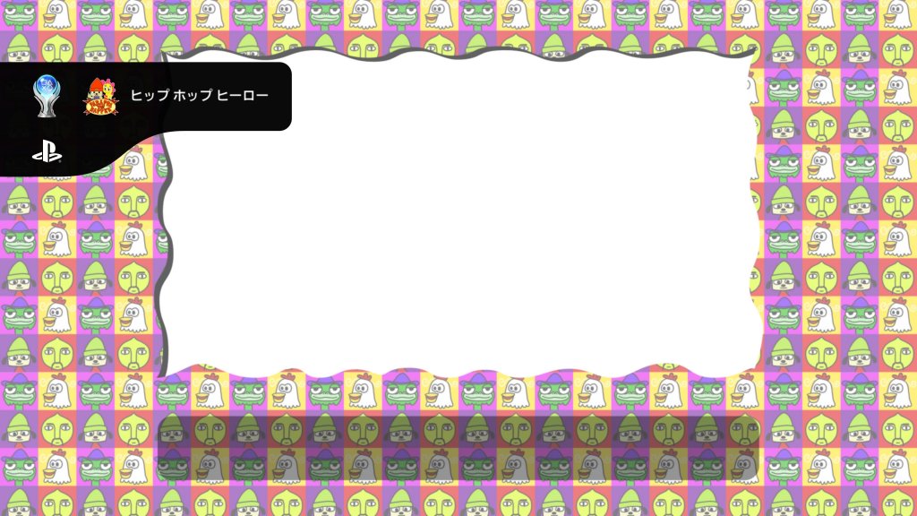 ヒップ ホップ ヒーロー(すべてのトロフィーを取得しよう。キミならできるさ!)