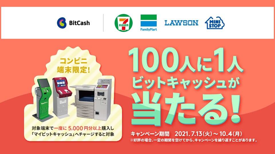 https://bitcash.info/campaign/12096/