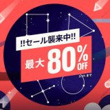 『Planet of The Discounts Sale』他、セールからトロフィー記事を抜粋（7月21日まで）