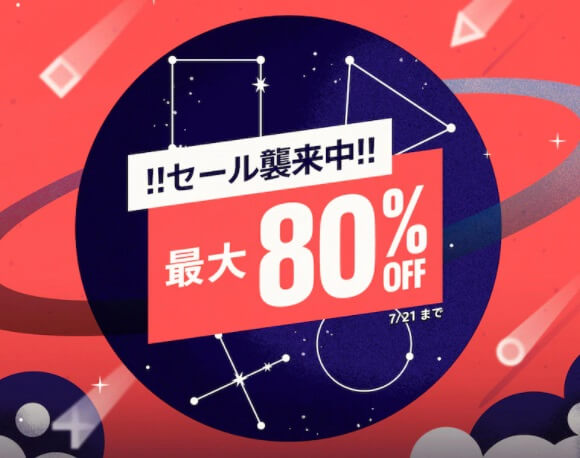 Planet Of The Discounts Sale 他 セールからトロフィー記事を抜粋 7月21日まで トロびぼ