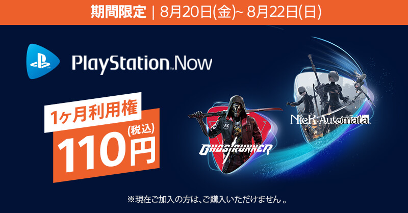 Ps Now1ヶ月利用権が110円になったのでトロフィーを考える 8月22日 日 まで トロびぼ