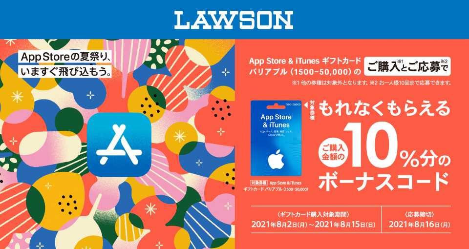 https://giftportal.jp/itunes.lws23/