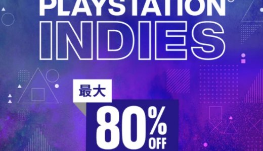 『PlayStation Indies』からトロフィー記事を抜粋（9月1日まで）