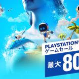 『PlayStation VRゲームセール』から対象タイトルを掲載（9月8日まで）【トロフィー攻略なし】