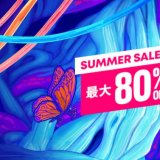 『SUMMER SALE 第2弾』からトロフィー記事を抜粋（8月18日まで）