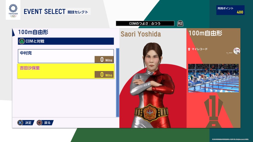 吉田沙保里選手