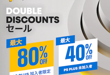 『Double Discounts』セールからトロフィー攻略記事をピックアップ(9/29まで)