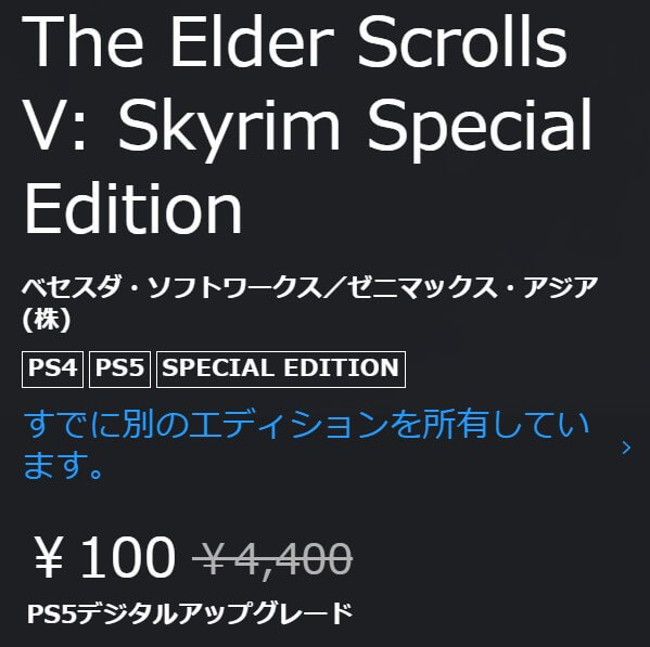 【9/15更新】『スカイリム』が最安値更新。買う？買わない？【PS5版がついに登場】