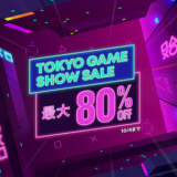 『TOKYO GAME SHOW SALE』からトロフィー攻略記事をピックアップ(10/4まで)