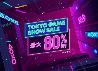 TOKYO GAME SHOW SALE』からトロフィー攻略記事をピックアップ(10/4 