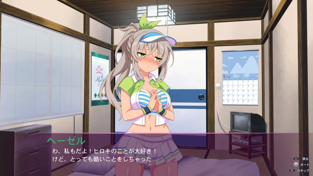ヘーゼル個別エンド
