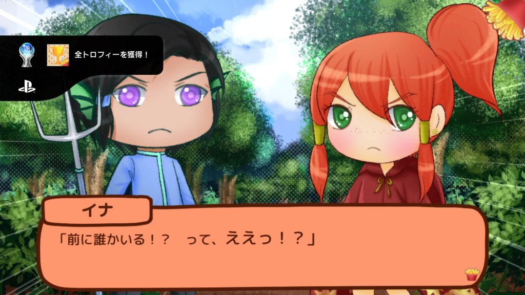 全トロフィーを獲得!
