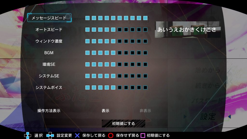 探偵 神宮寺三郎 プリズム オブ アイズ ふた色の少女 全トロフィー取得の手引き 約1時間30分 トロびぼ