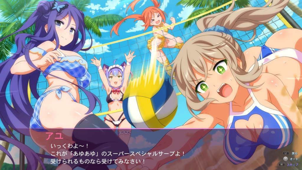 ビーチバレー