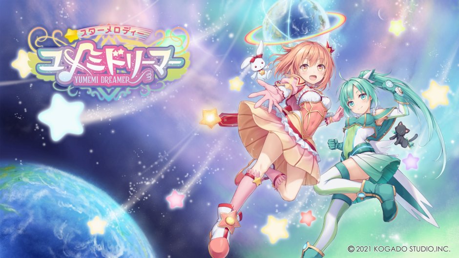 スターメロディー ユメミドリーマー 第３話