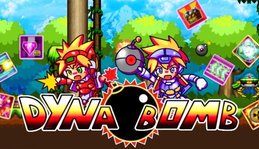 『Dyna Bomb』プラチナトロフィー取得の手引き【約10分で完了】