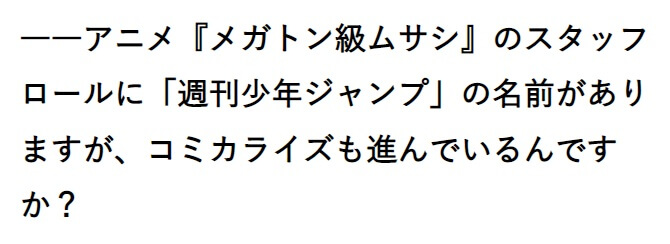 週刊少年ジャンプ