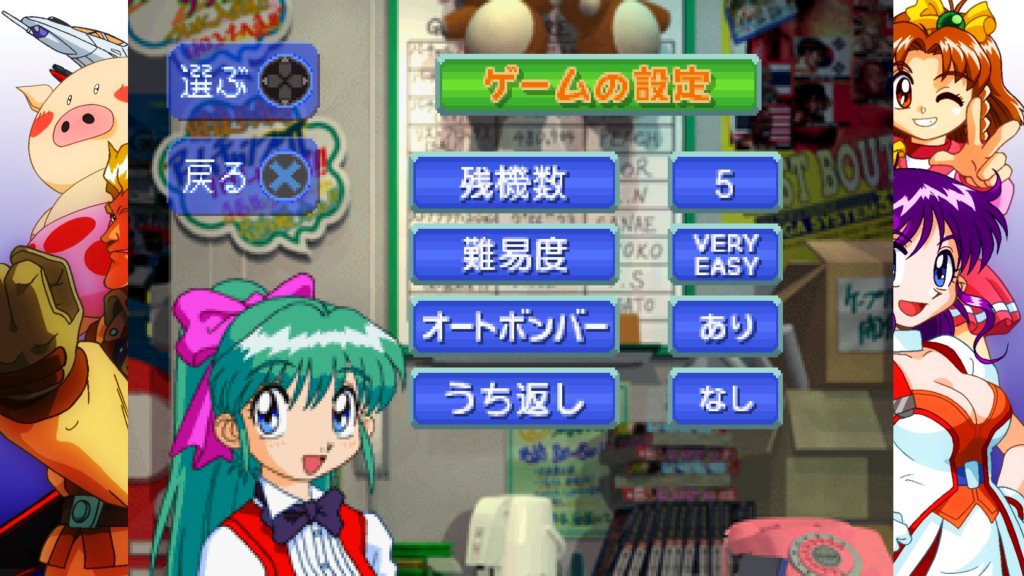 設定