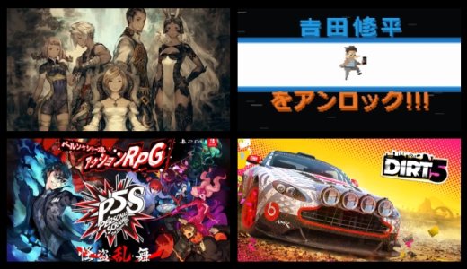 PS Now ＆ PS Plus 1月更新分のトロフィーをチェックしてみる【2022年】