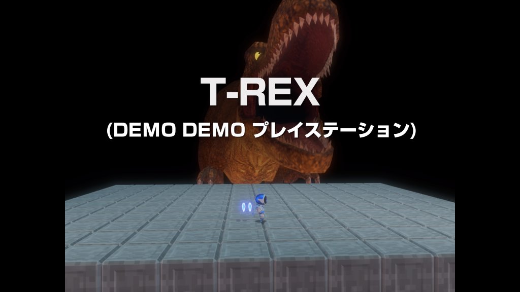 T - REX戦