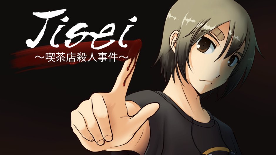 Jisei