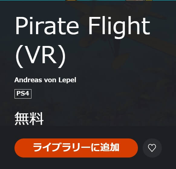 pirateflight