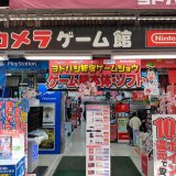 新宿ゲームショウ