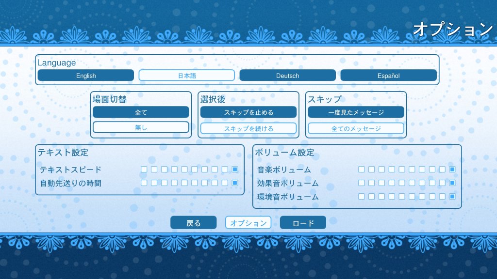 タイトルとオプション画面