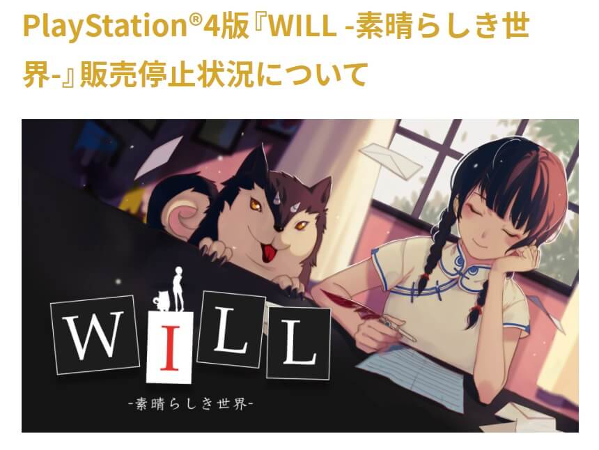 will