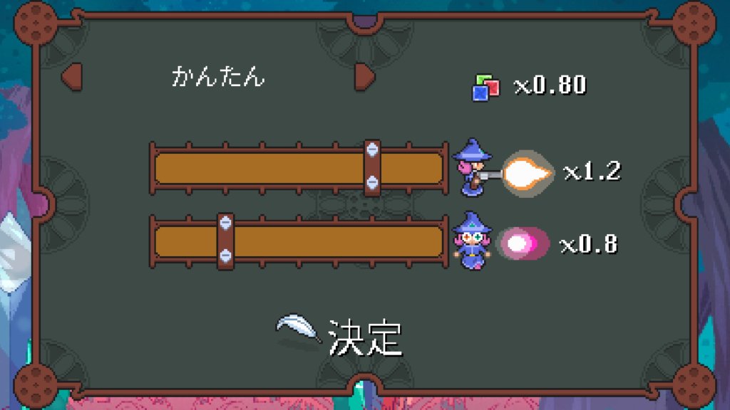 難易度選択