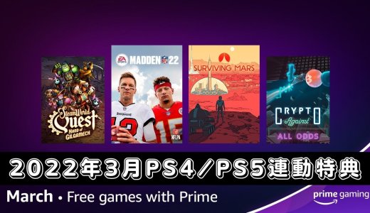 『Apex Legends』スキン他、Prime Gaming 2022年3月のPS4 / PS5連携特典を見る