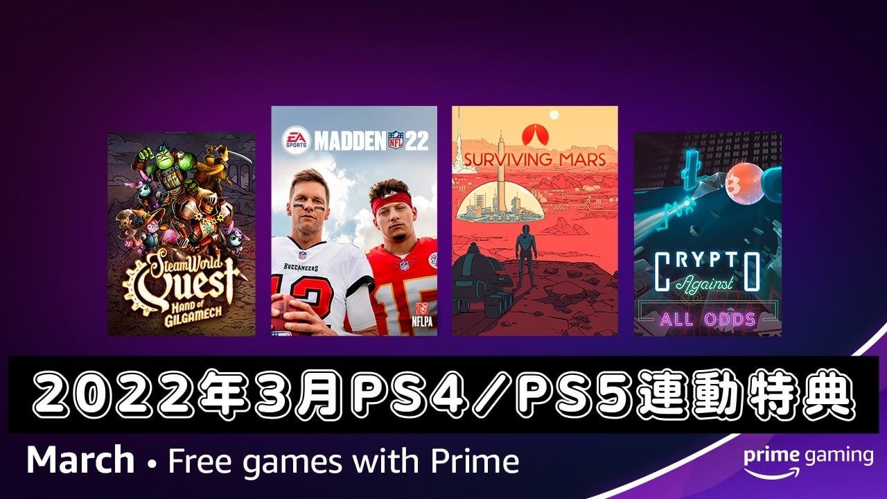 Apex Legends』スキン他、Prime Gaming 2022年3月のPS4 / PS5連携特典を見る | トロびぼ