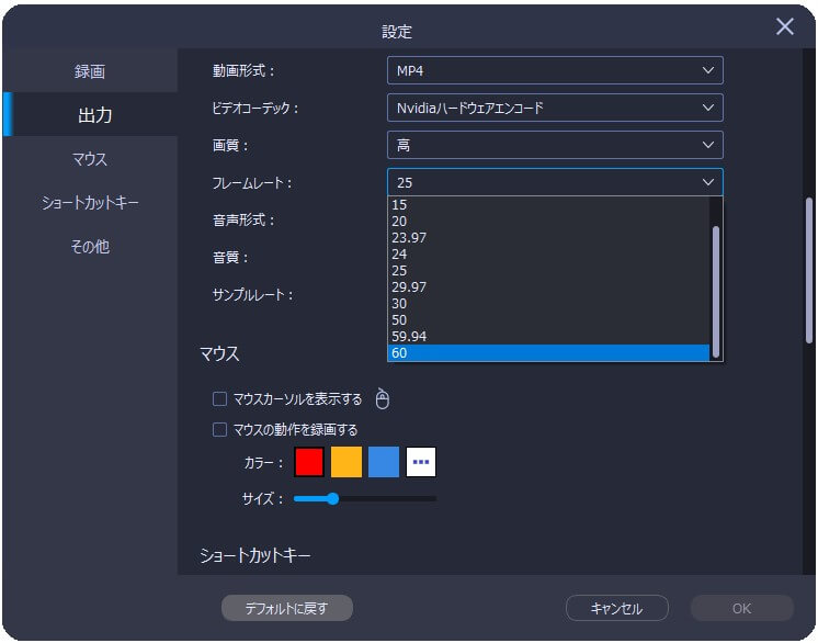 唯一の弱点、録画は60fpsまで