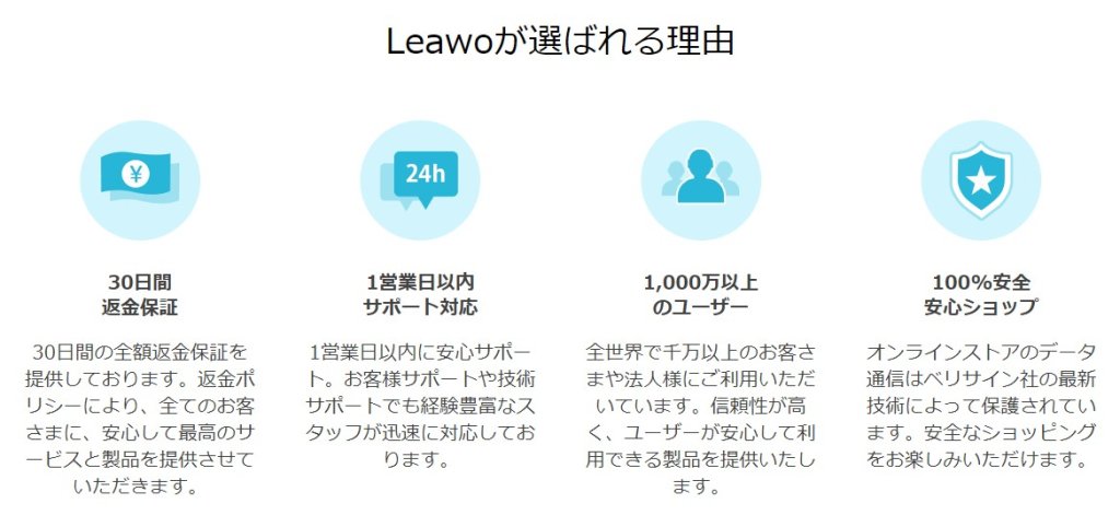 Leawoスクリーンレコーダーまとめ