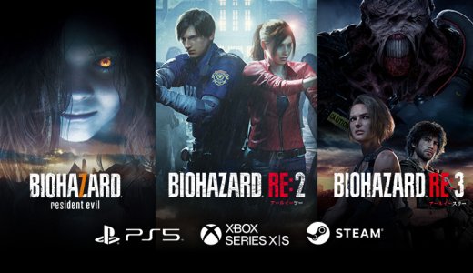 『バイオ7』『RE:2』『RE:3』の3作がPS5に向けて2022年内リリース。いろいろなパターンを想定してみる