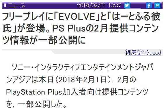 かつて2018年にPS Plus フリープレイで配信されていたことがある